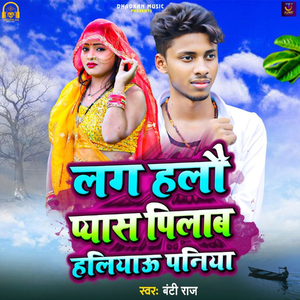 Lag Halau Pyas Pilab Haliyau Paniya