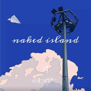 naked island