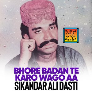 Jani Rahnde Juda Nend Nahi