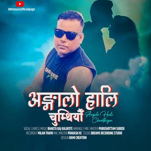 अङ्गालो हालि चुम्थियौ (ANGALO HALI CHMUTHIYAU) BY BHAKTA.RAJ