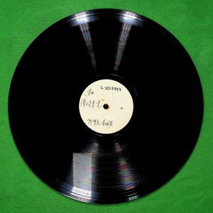 傻仔寻妻 第二卷（四）