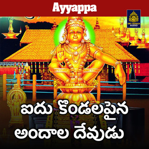 Aidhu kondalapaina andala devudu (Ayyappa)