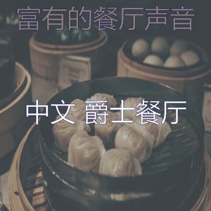 一尘不染吃印象数