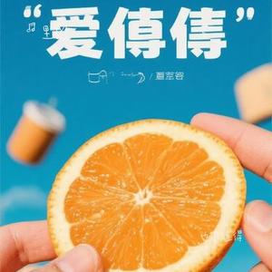 也很值得 (Cover 周深)