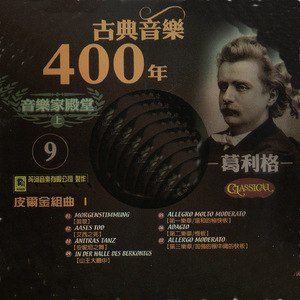 IN THE HALL OF THE MOUNTAIN KING