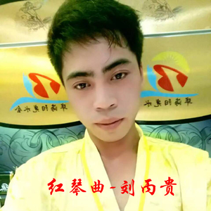 红琴曲