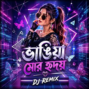 ভাঙিয়া মোর হৃদয় | Duet Varition | Relaxing Beat | Confident Powerfull Tune | (feat. TBi Music Studio)