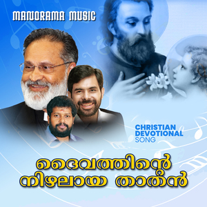 Daivathinte Nizhalaya Thathan