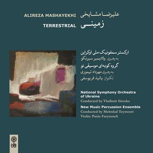 Concerto for Violin and Percussion: Movement 3