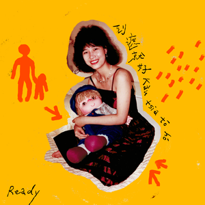 到遮就好 Kàu tsia tō hó