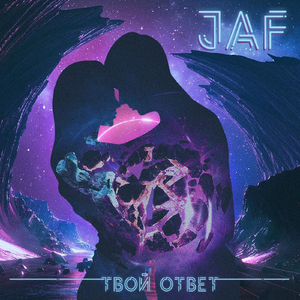 Твой ответ