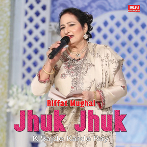 Rahi Naal Sadiyaan Judaiaan