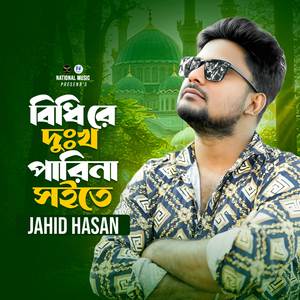 Bidhire Dukkho Parina Shoite