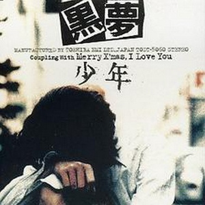 メリー・クリスマス,アイ・ラヴ・ユー