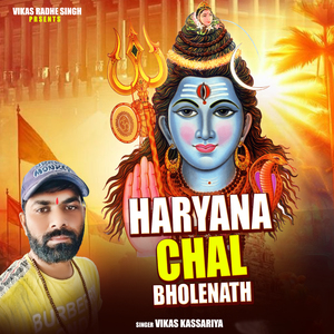 Haryana Chal Bholenath