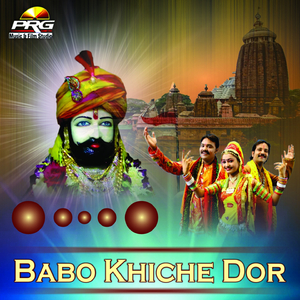 Babo Khiche Dor