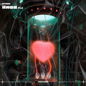 拜托请别对我精神控制Pt.2