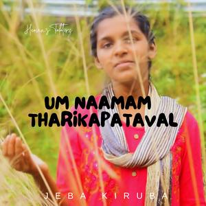 Um Naamam Tharikapataval