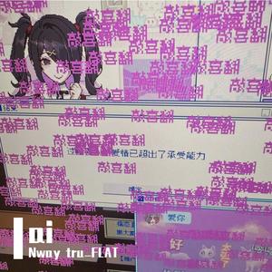 爱 琴 海（prod.by Morrow）