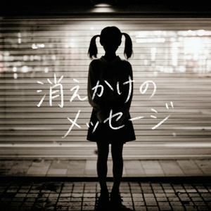 メンヘラちゃんは眠れない