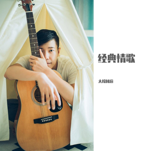 抽 - 原唱：张天赋