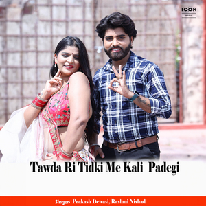 Tawda Ri Tidki Me Kali Padegi