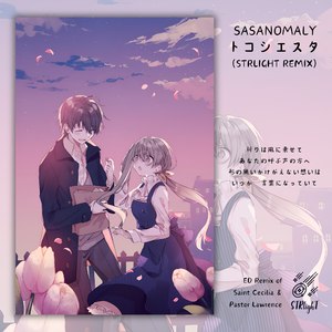 トコシエスタ (恒久不变的午睡) [STRlighT Remix]