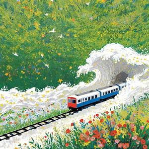 我会一直顺（女声版）