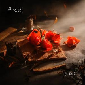 手中残温