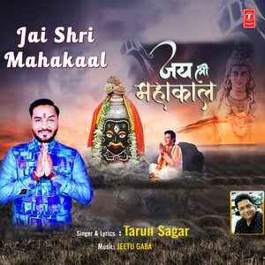 Jai Shri Mahakaal