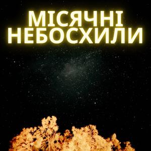 Можливе невідоме