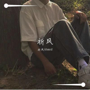 一个人想着一个人