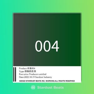 【你在玩很新的东西】004