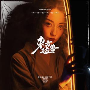 "妖 刀 姬" - Trap Type Beat