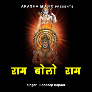 Ram Bolo Ram