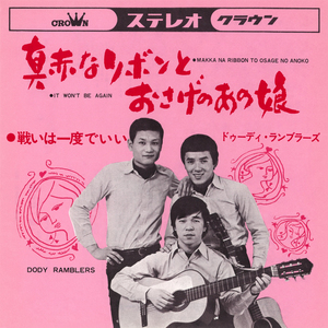 真赤なリボンとおさげのあの娘