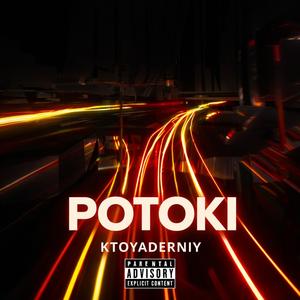 POTOKI