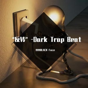 “反转”-Dark Trap Beat