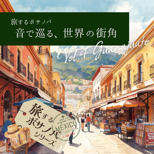 活気溢れる路地裏