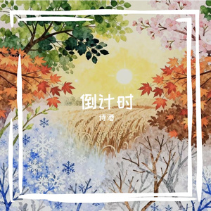 你是我心里最轻的风