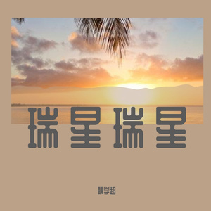 我们努力默默地