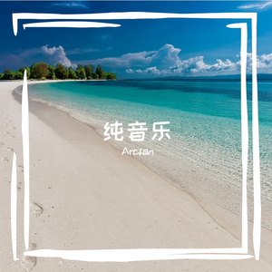 震惊