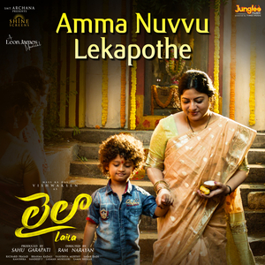Amma Nuvvu Lekapothe (From "Laila")