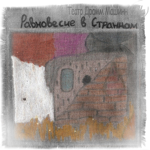 Ницще ищет первоисточник