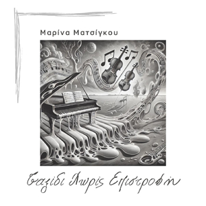 Τέμπη