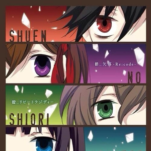 リピートラジディー