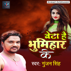Beta Hai Bhumihar Ke