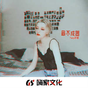 月亮之上Rap(DJ版)