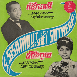 កុំនឹកគេអី (2024 Remaster)