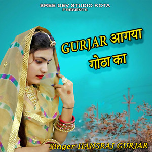 Gurjar Aagaya Gotha Ka